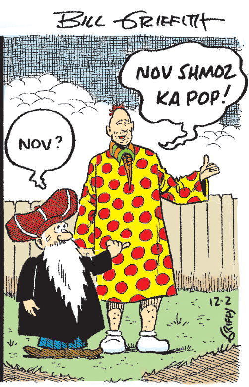 Vintage clothing OCR: Bue GRIEFITHt NOV SHMOZ KA POP! NOV? 12-2 Bue GRIEFITHt NOV SHMOZ KA POP! NOV? 12-2