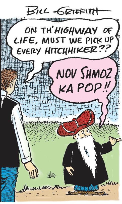 Comic book OCR: BILL 6RIFFITH ON TH'HIGHWAY OF LIFEMUST WE PICK UP EVERY HITCHHIKER?? NOV SHMOZ KA POP! BILL 6RIFFITH ON TH'HIGHWAY OF LIFEMUST WE PICK UP EVERY HITCHHIKER?? NOV SHMOZ KA POP!